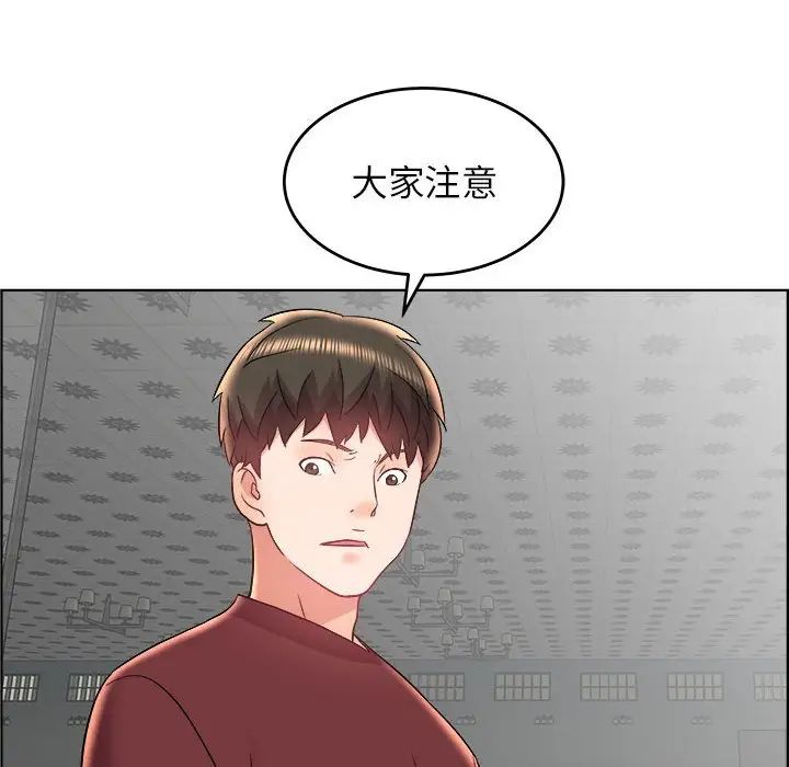 人性放逐游戏第18话