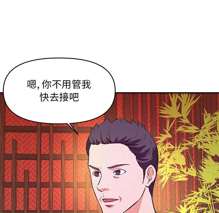 沉重的学分第18话