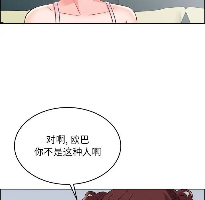 人性放逐游戏第18话