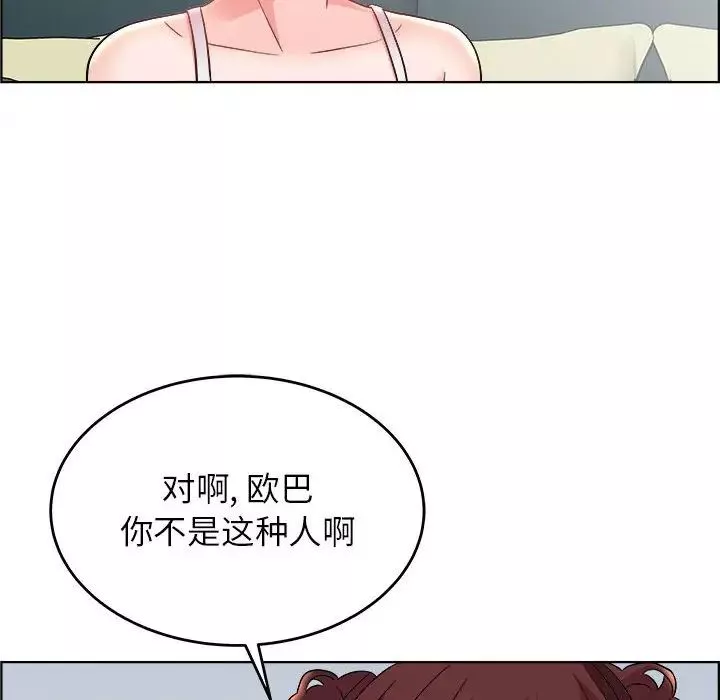 人性放逐遊戲第18话
