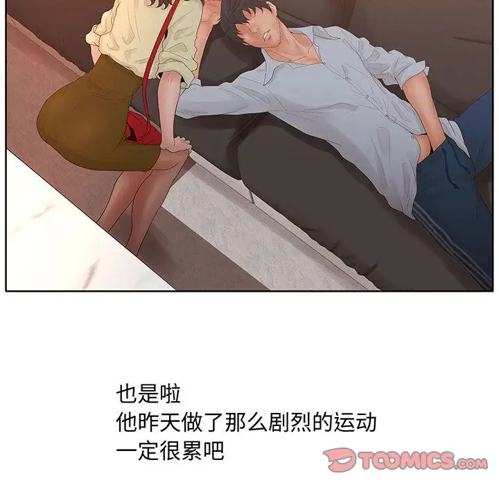 诬告第28章