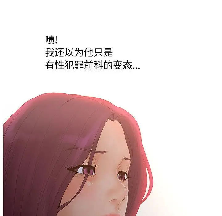 诬告第28章