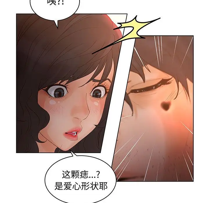 诬告第28章
