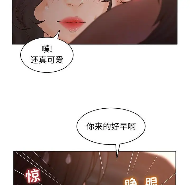 诬告第28章
