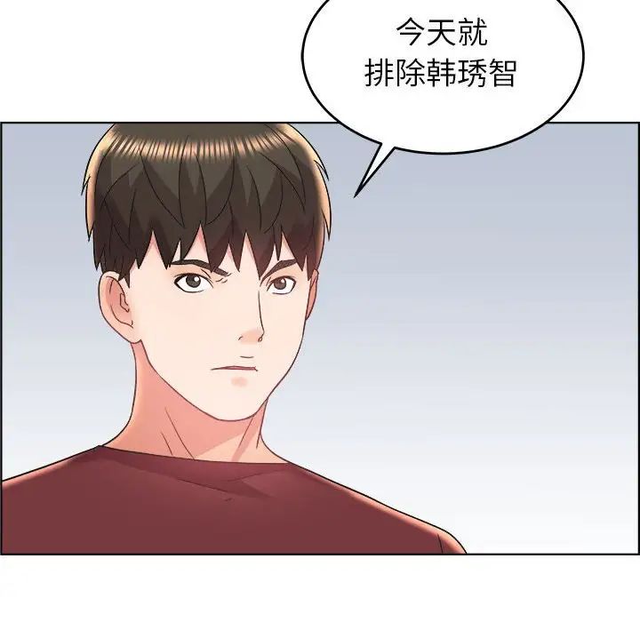 人性放逐游戏第18话