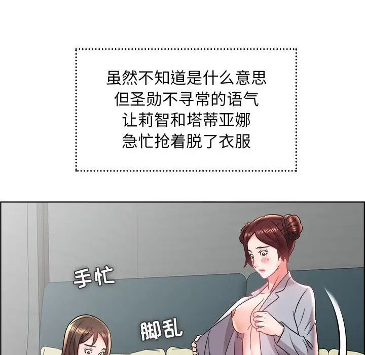 人性放逐遊戲第18话