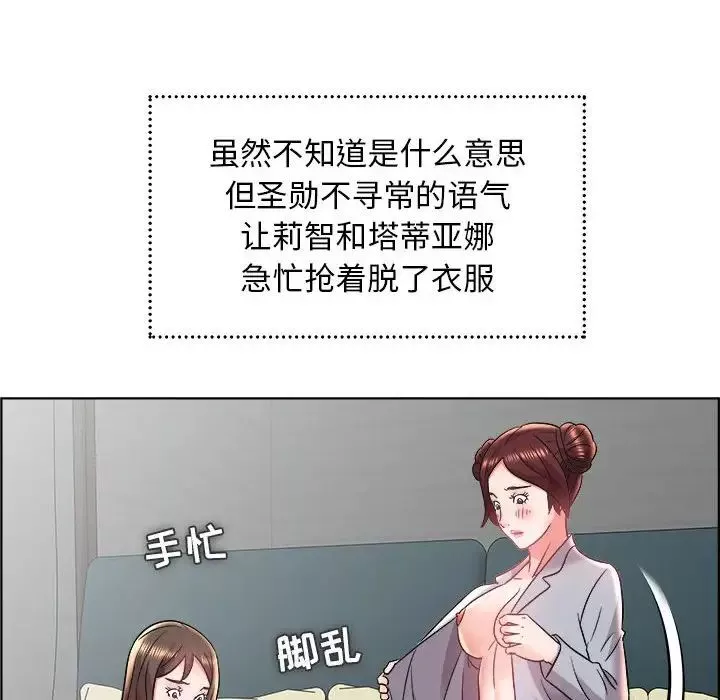 人性放逐遊戲第18话