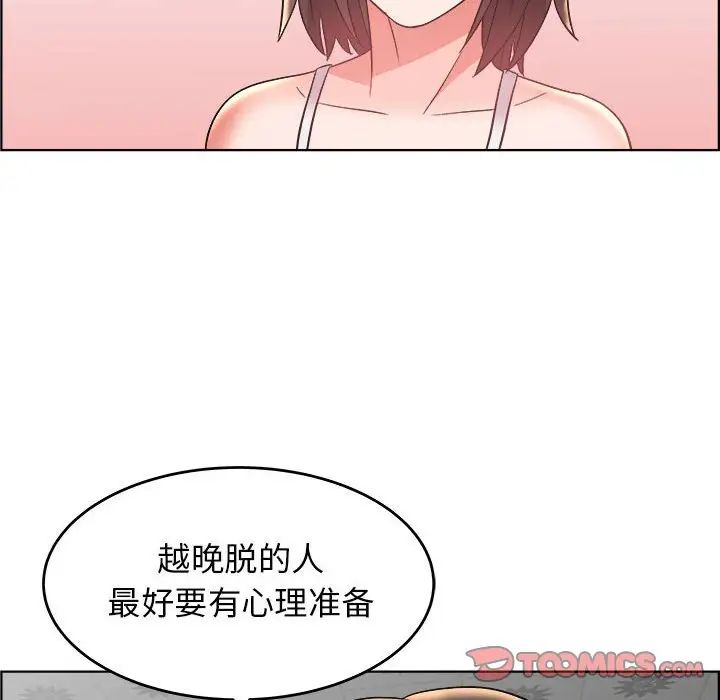 人性放逐游戏第18话