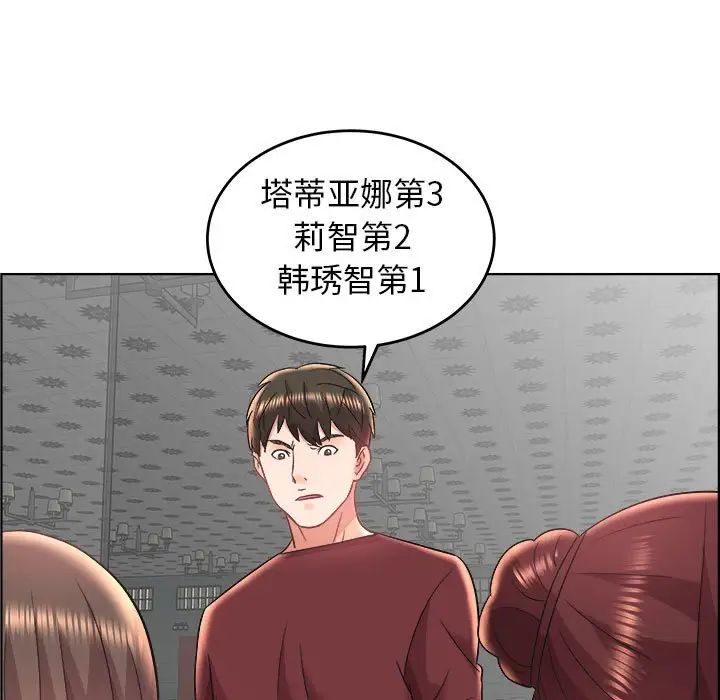人性放逐遊戲第18话