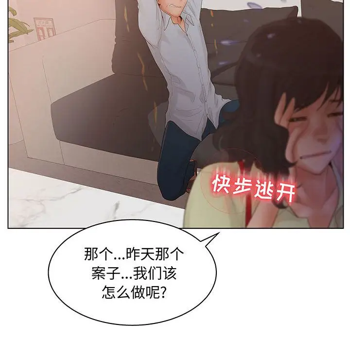 诬告第28章