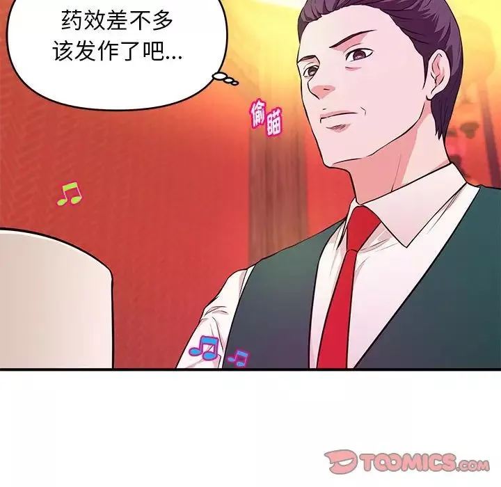 沉重的學分第19話