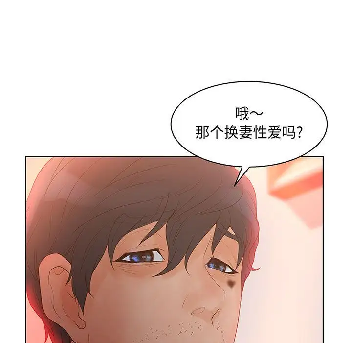 诬告第28章