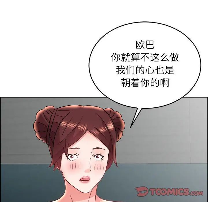 人性放逐遊戲第18话