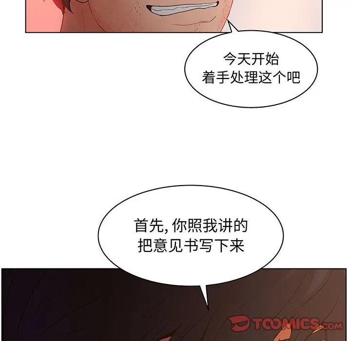 诬告第28章