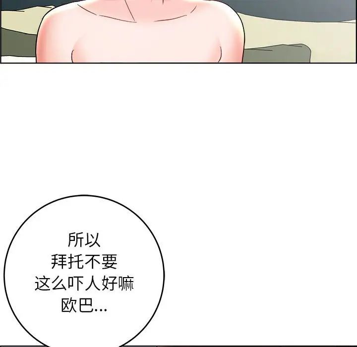 人性放逐游戏第18话