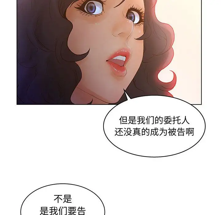 诬告第28章