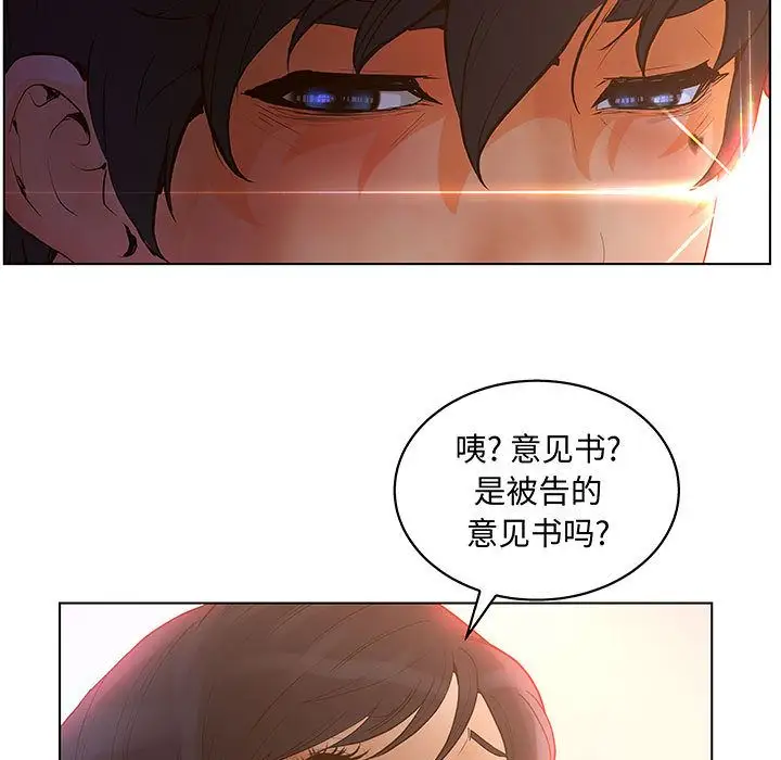 诬告第28章