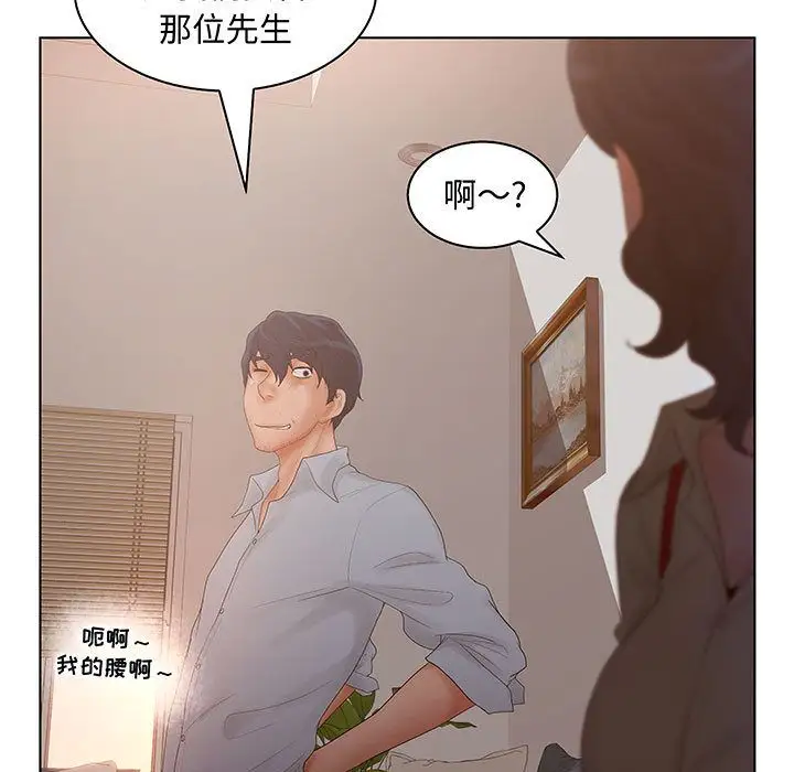 诬告第28章