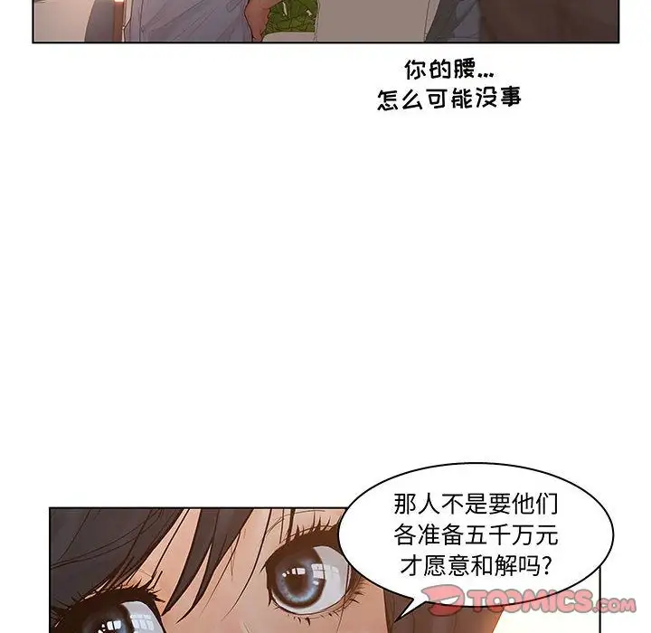 诬告第28章