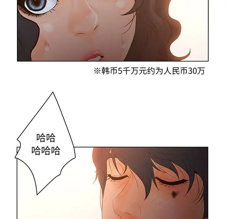 诬告第28章