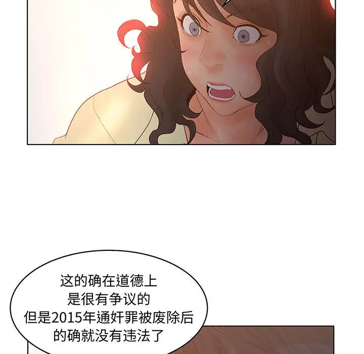 诬告第28章
