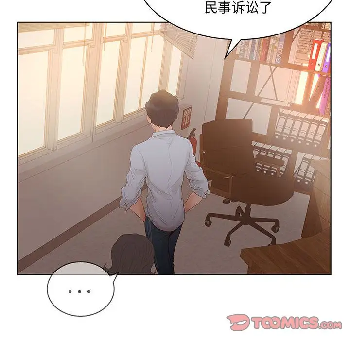 诬告第28章