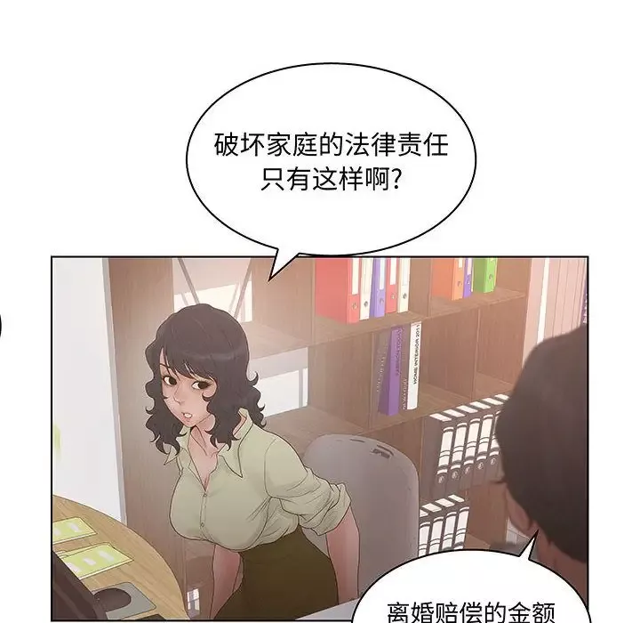诬告第28章