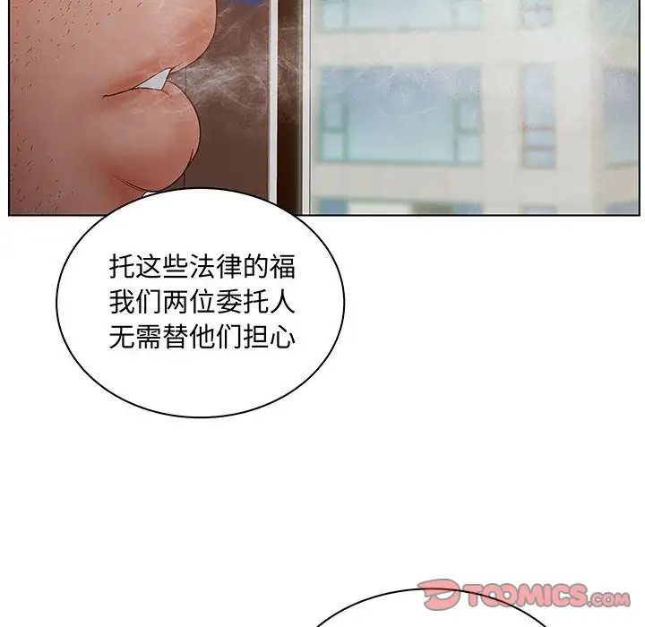 诬告第28章