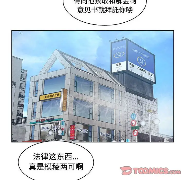 诬告第28章