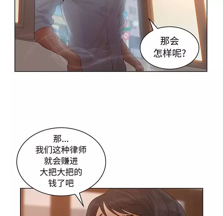 诬告第28章