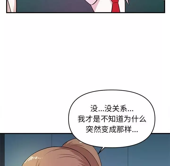 沉重的學分第19話