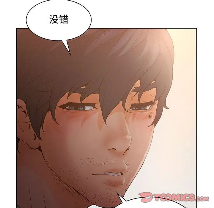 诬告第28章