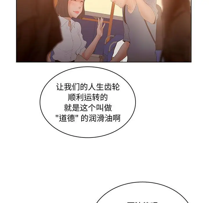 诬告第28章