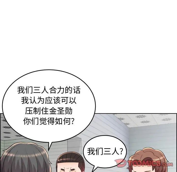 人性放逐游戏第19话