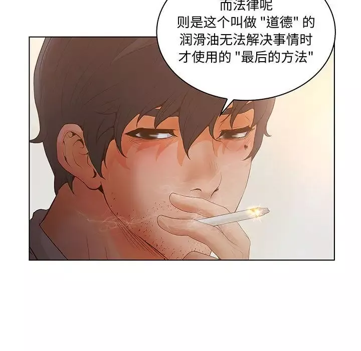 诬告第28章