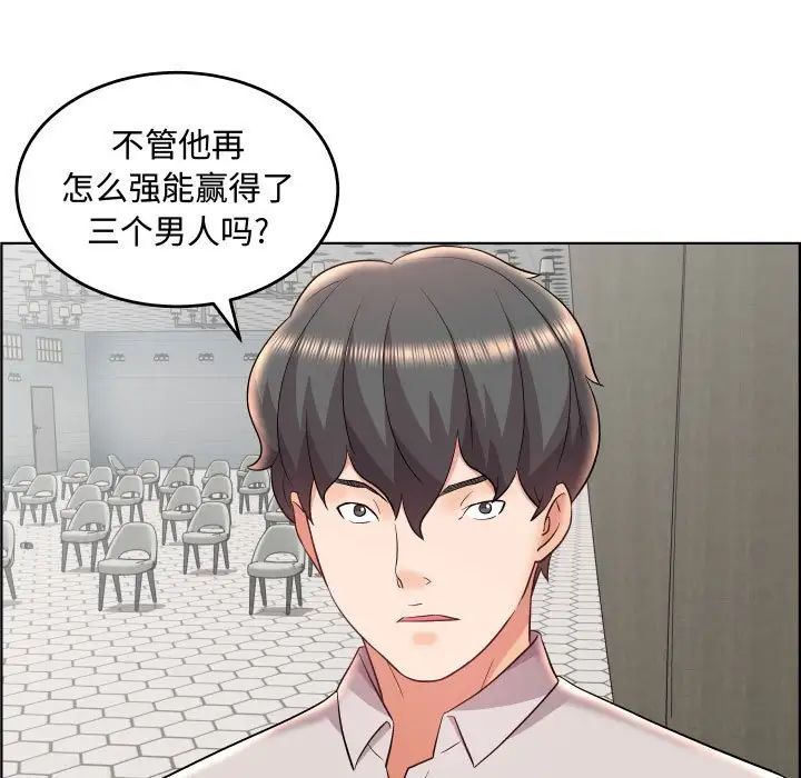 人性放逐遊戲第19话