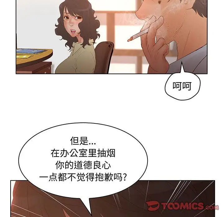 诬告第28章