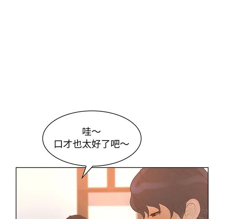 诬告第28章