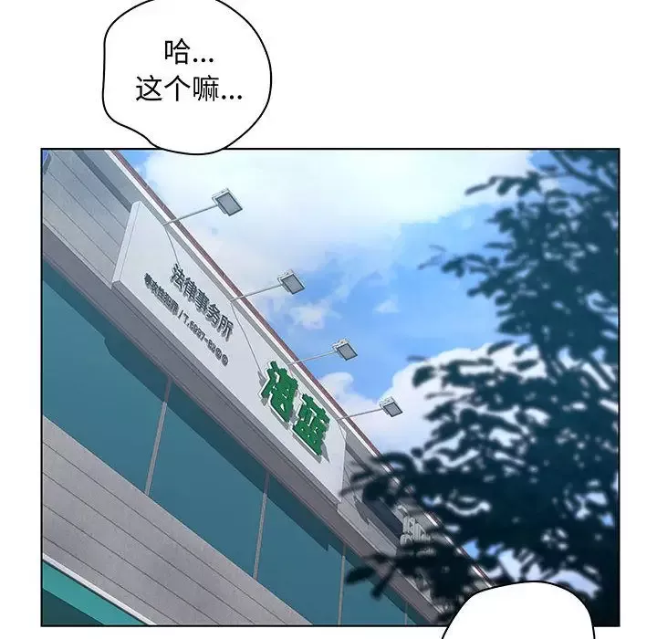 诬告第28章