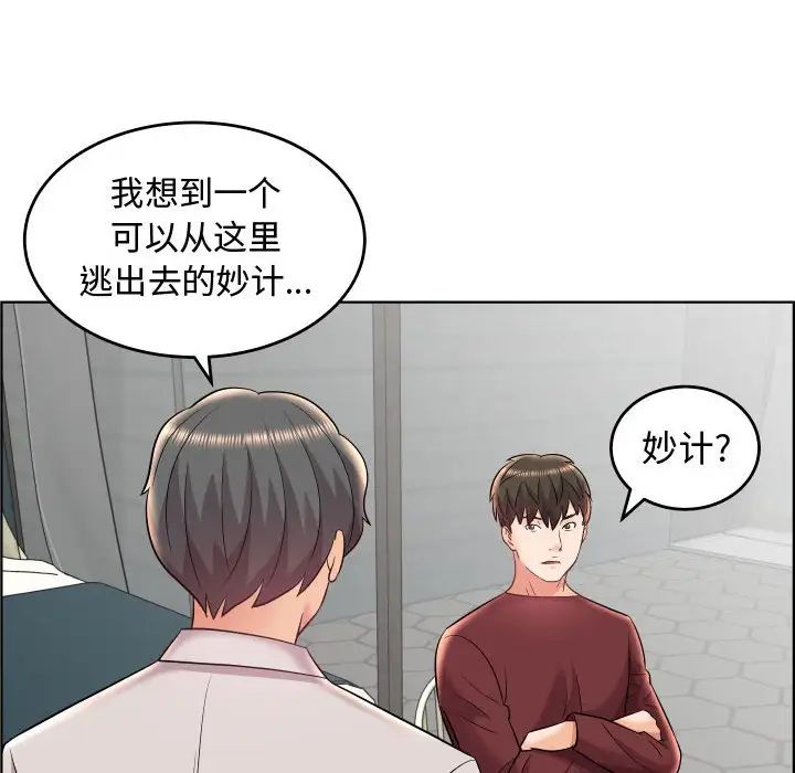 人性放逐游戏第19话