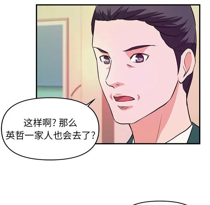 沉重的学分第19话