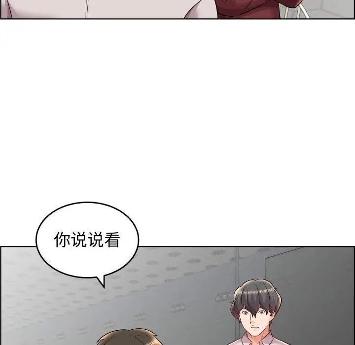 人性放逐游戏第19话