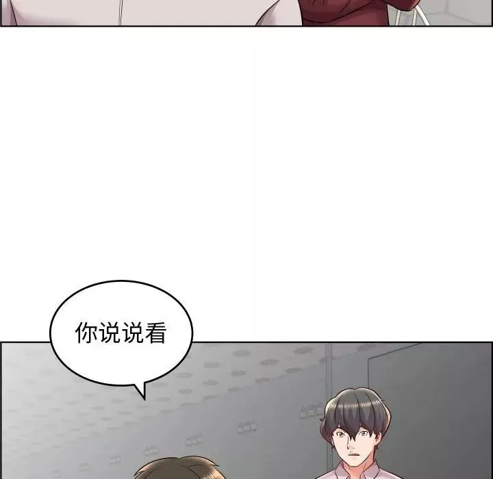 人性放逐遊戲第19话