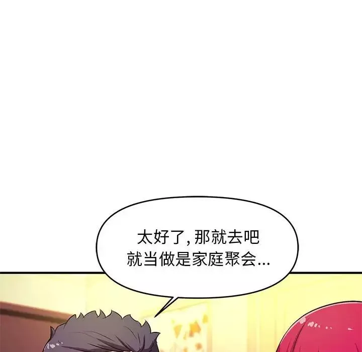 沉重的學分第19話