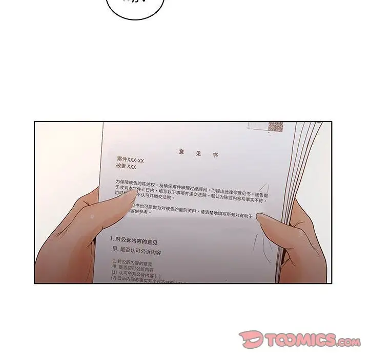 诬告第28章
