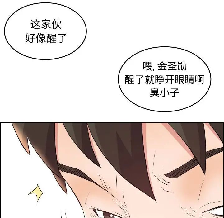 人性放逐遊戲第19话
