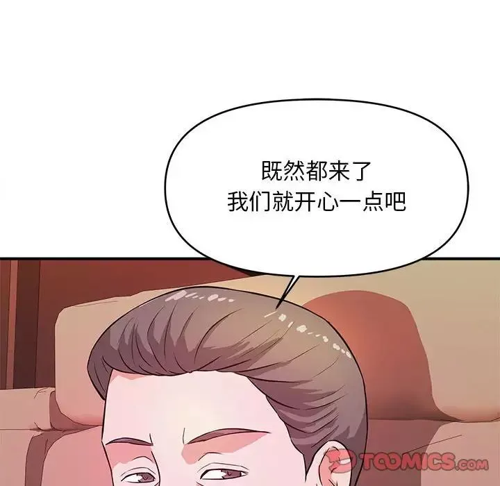 沉重的學分第19話