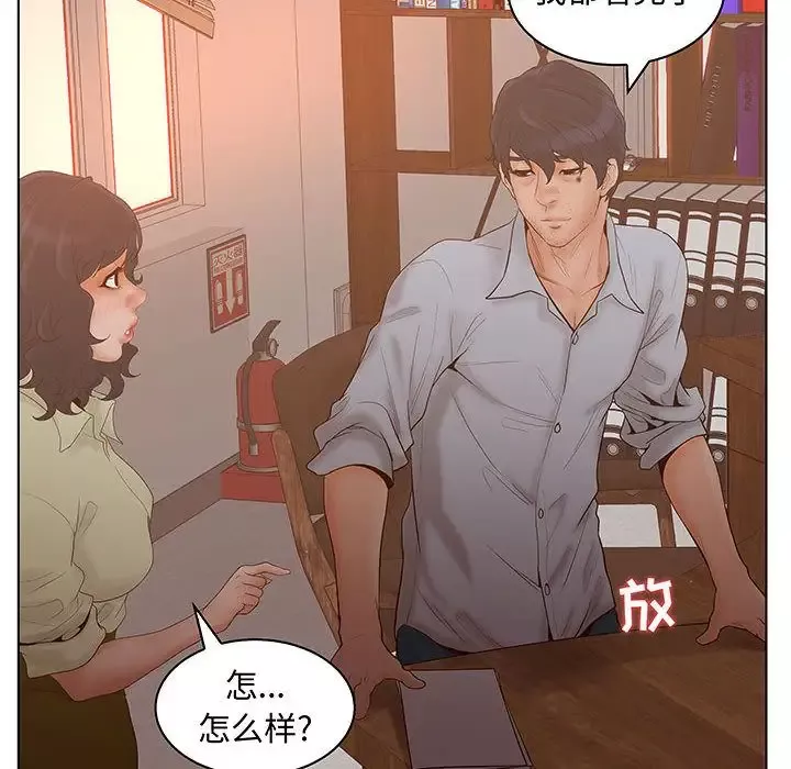 诬告第28章