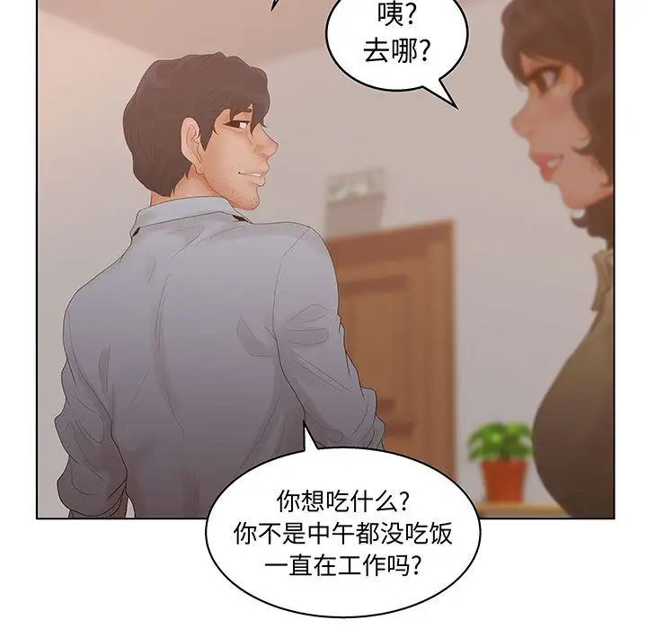 诬告第28章