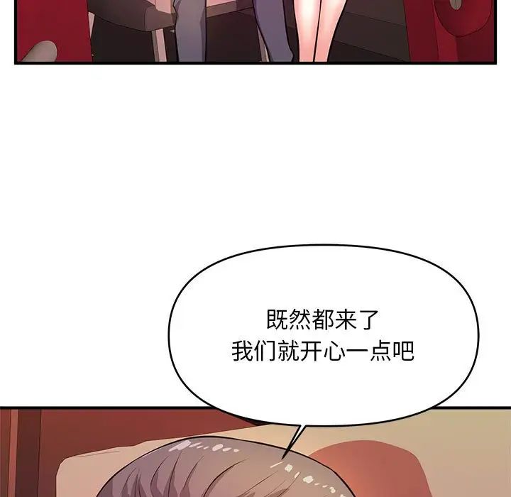 沉重的学分第20话